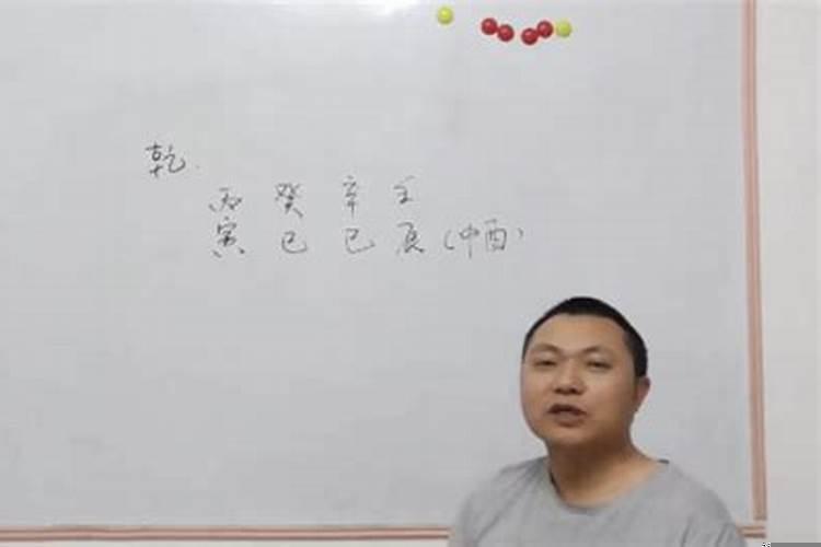 盲派八字实战详解