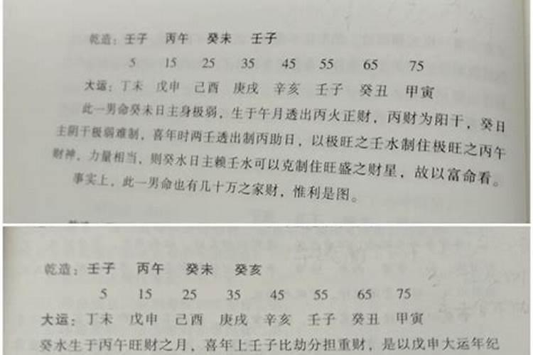 命理学可以自学吗