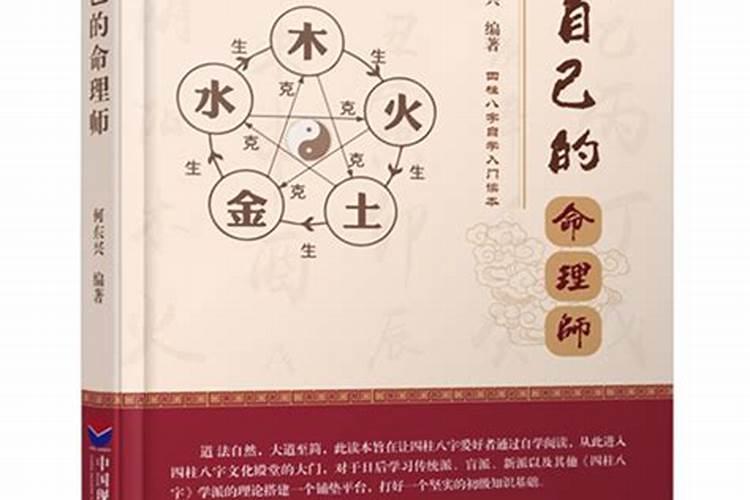 命理学可以自学吗