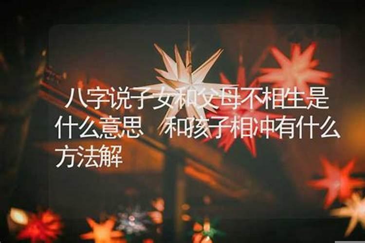 月提逢冲是什么意思