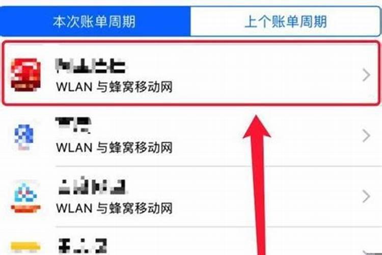 怎么取消流量上限设置