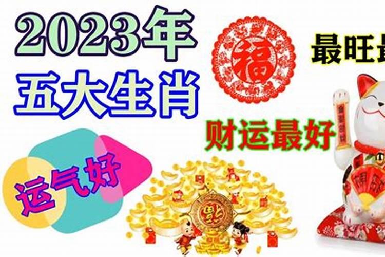 2022年最倒霉的四大生肖