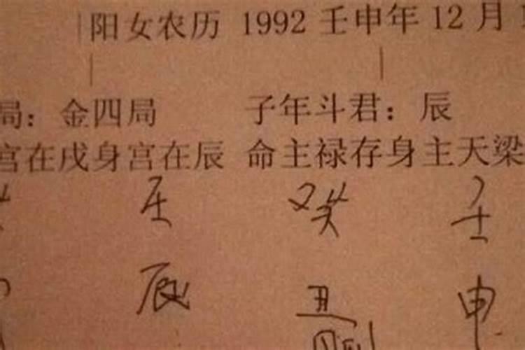 八字不合是迷信吗