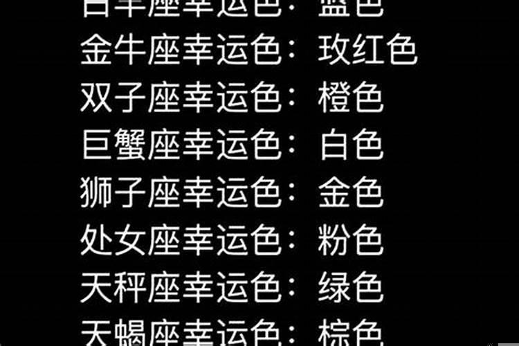 金牛座幸运数字是什么