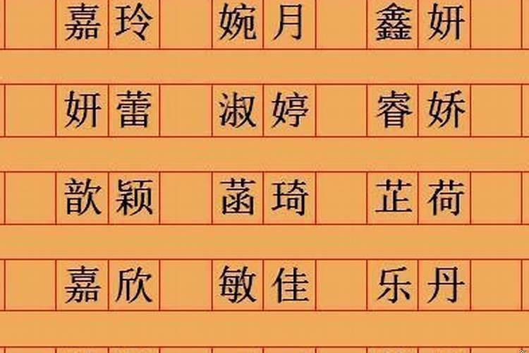 给孩子取名字寓意好的字