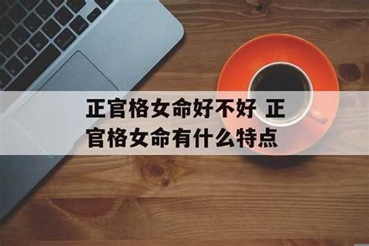 偏官格女命的特点