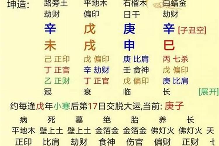 从八字看什么时候怀孕