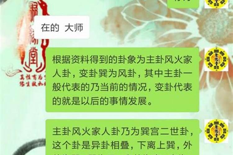 六爻测两个人的关系