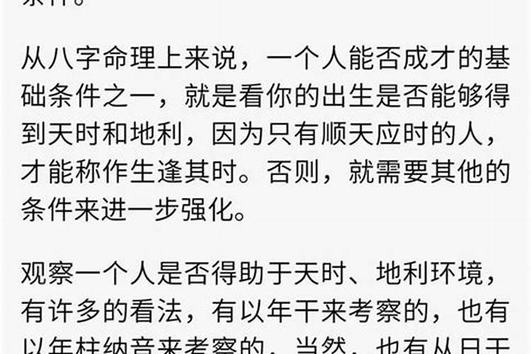 命理测算的基本条件是什么