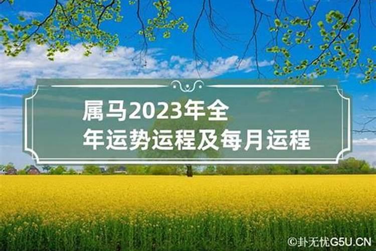 2024年马年运势及运程1990年生人