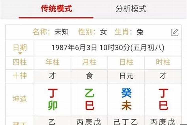 八字改了有用吗