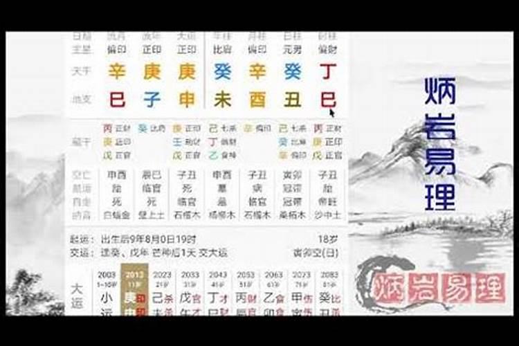 金水伤官走什么大运好