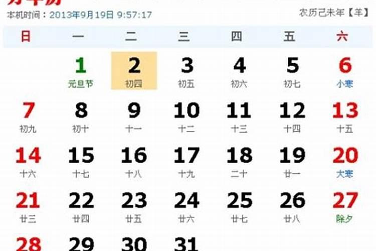 2007年阴历5月25日是什么星座