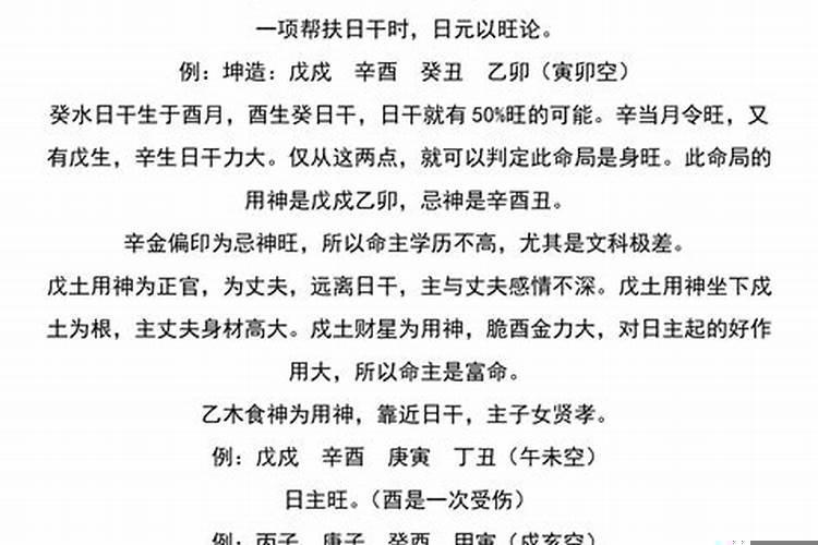 怎样的八字算比较好的格局