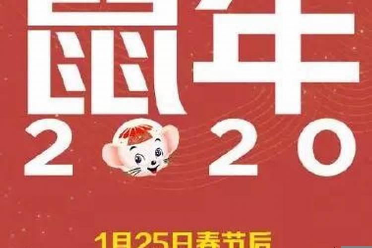 2020双春闰四月