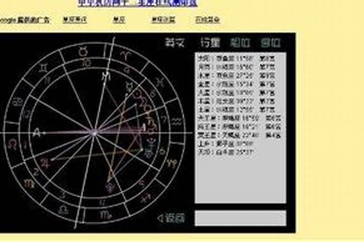 教您如何详细看八字命盘