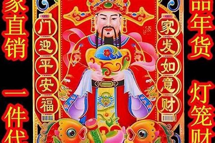 今天的财神在哪个方位