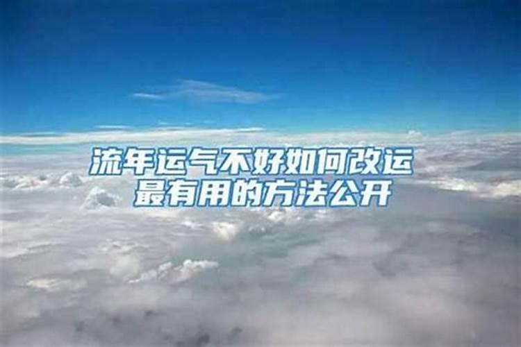 八字决定命运可以改运吗