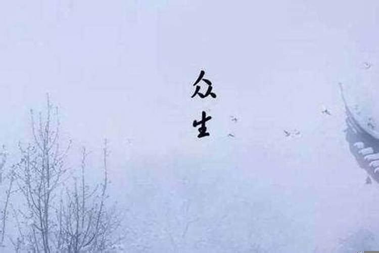 断生死是什么意思