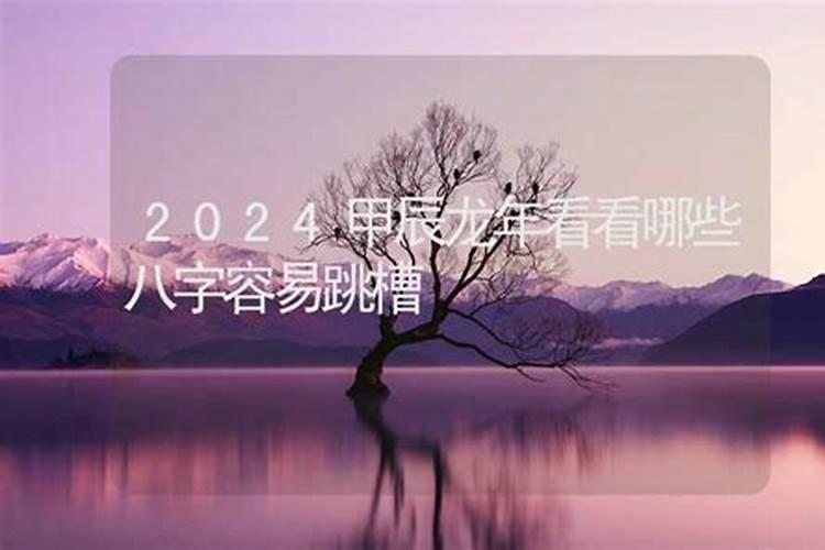 2022年哪些八字容易生孩子