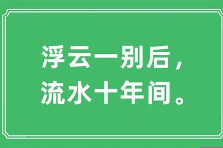 流年间是什么意思