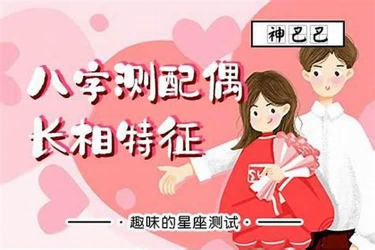 女人八字怎么看婚姻