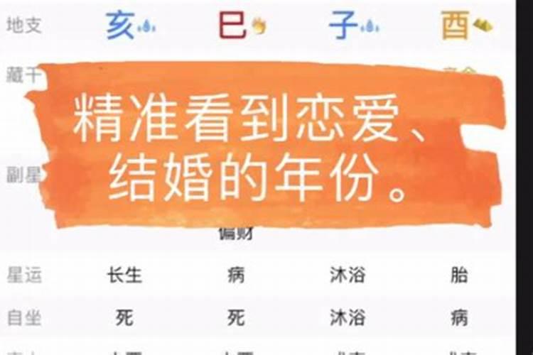 八字看男人出轨离婚年份