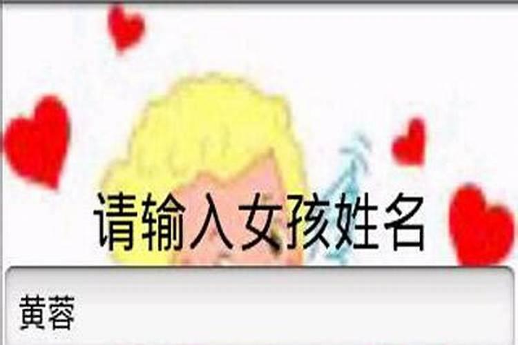 免费姓名测婚姻缘分