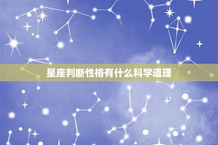 易经和西方星座占卜