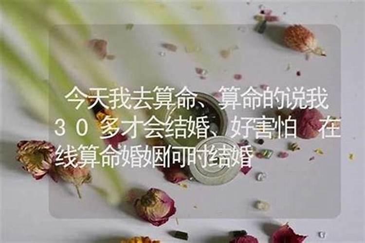 算命先生说我有两段婚姻