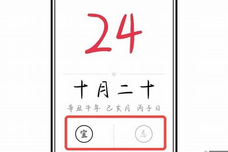 黄历如何看黄道吉日