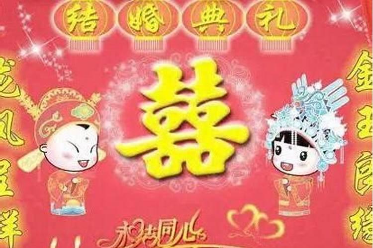 十二生肖在哪一年结婚比较好