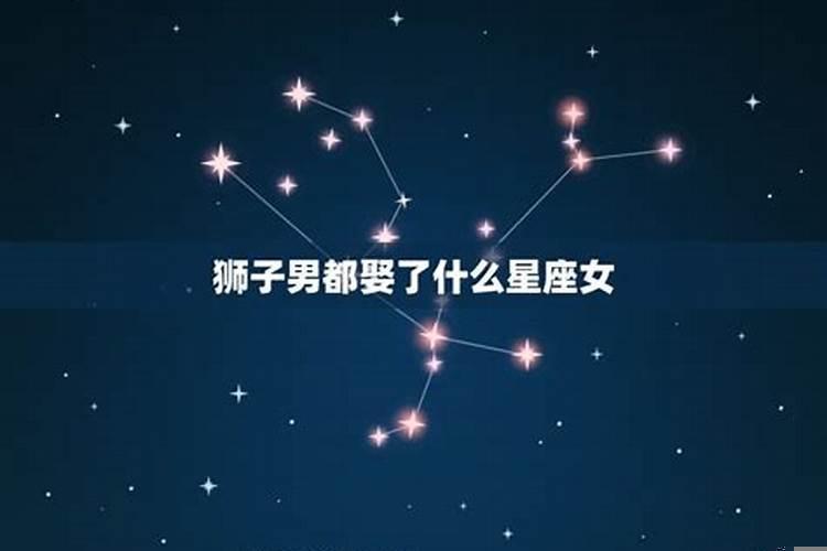 什么星座男最适合天蝎女结婚生子