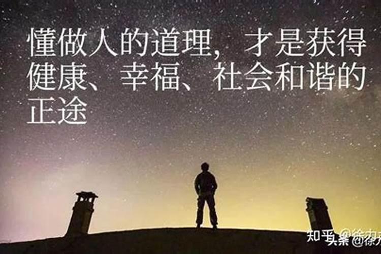 算命说人生转折点是什么意思