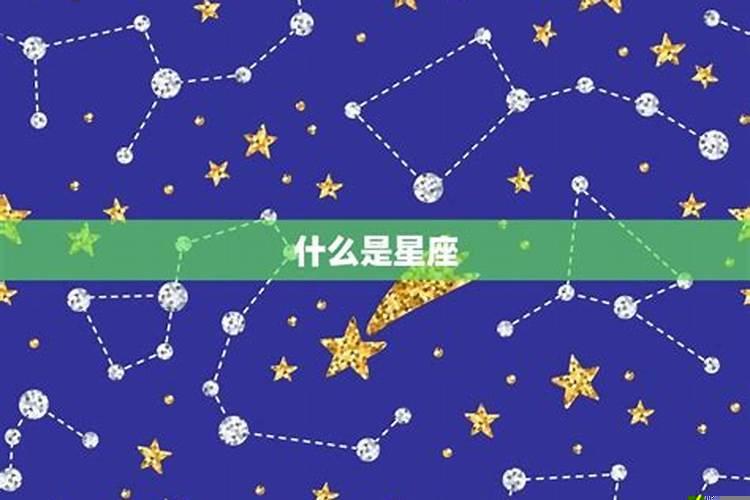 1997年农历11月23日是什么星座