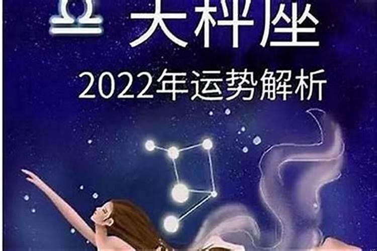 天秤座2023年1月感情运势