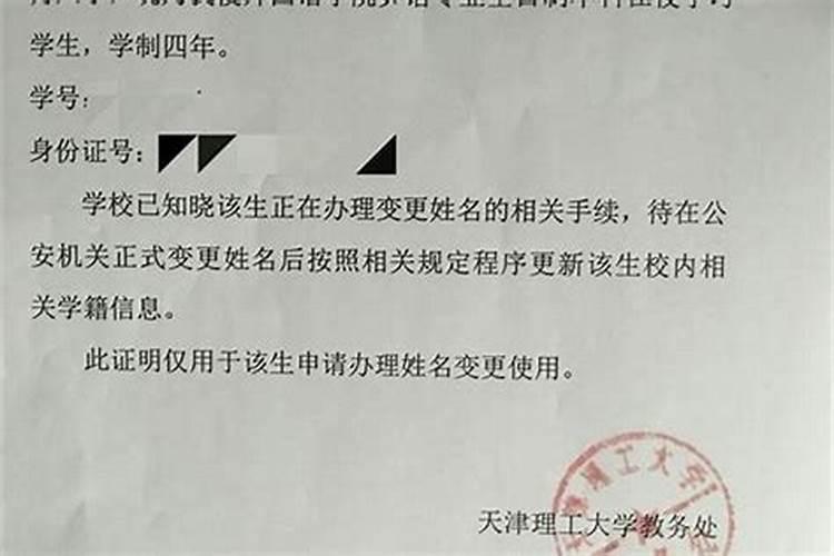 改名有什么讲究吗