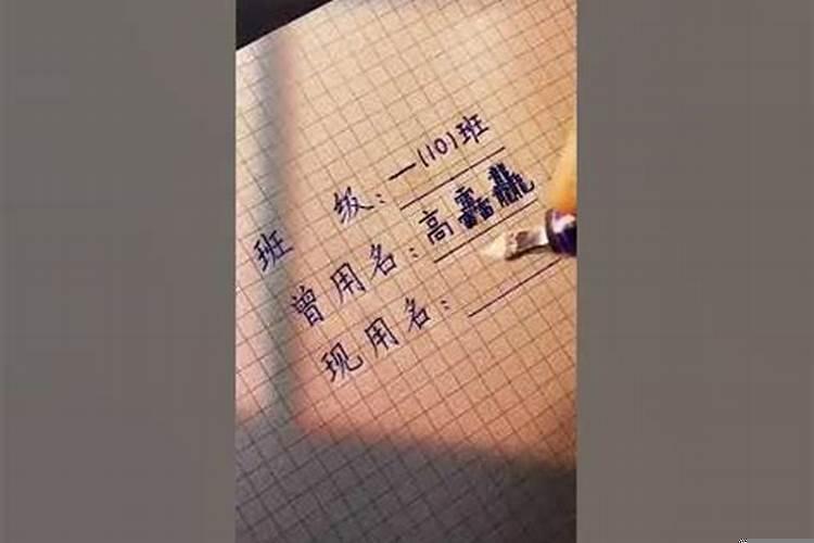 我想改名字取个名字