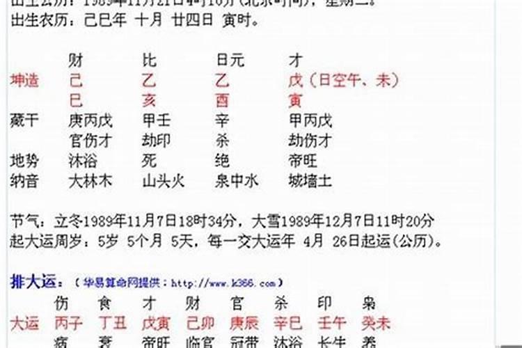 八字大和八字小哪个聪明一点