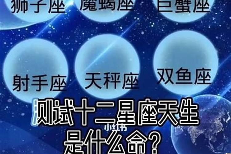 86年4月初六是什么星座