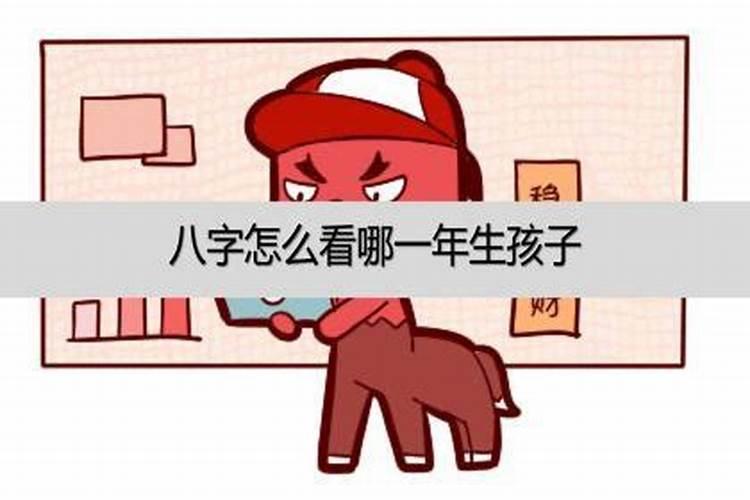 怎么看出生年月