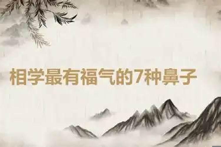 相学最有福气的7种人有