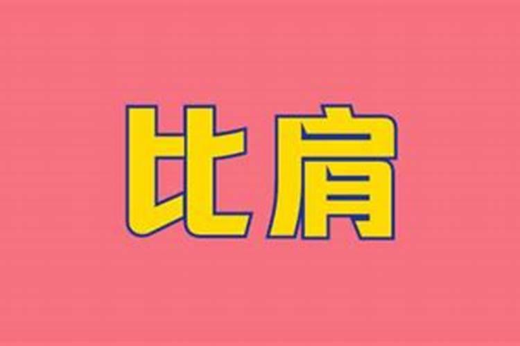 木字旁是什么意思?