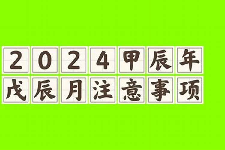 八字运势2021