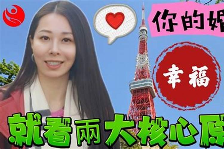 婚姻幸福美满的八字特征