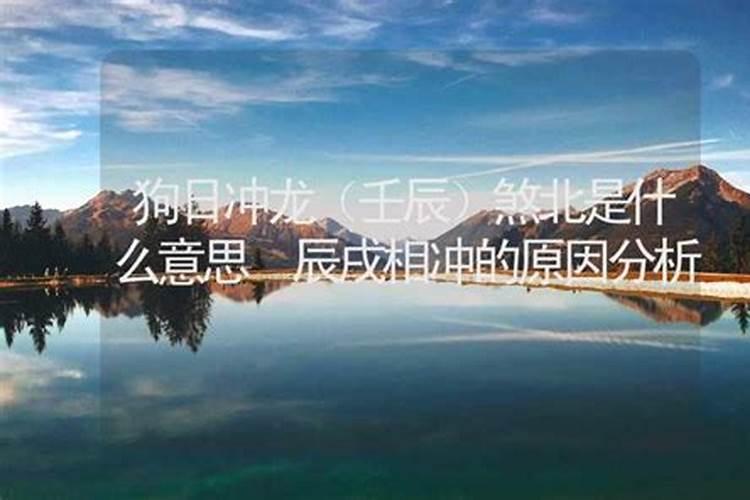 大运流年辰戌丑未四库聚齐