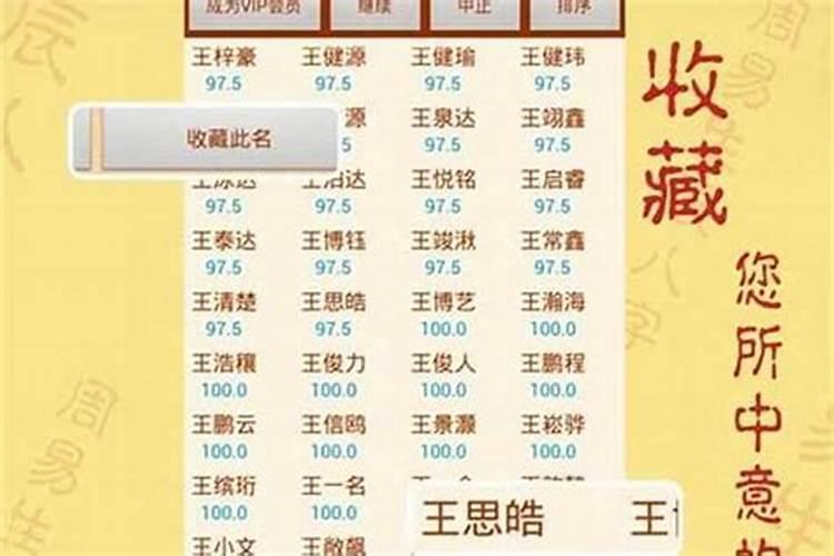 取名字要按生辰八字取吗