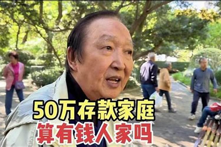 有钱人和没钱人是谁