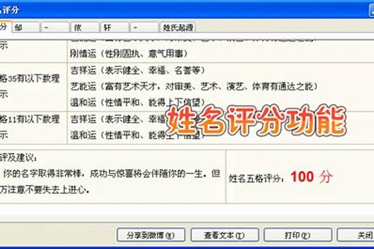 给宝宝起名打个分