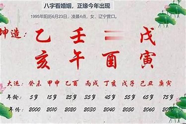 八字可以看出出轨吗